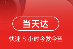 赤峰玉龙空运代理航空货运公司【机场