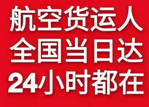 赤峰玉龙空运代理货物、航空货运:物流行业各岗位招聘